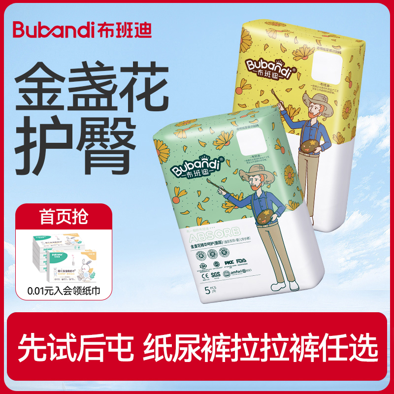 布班迪盏放加量吸收拉拉裤