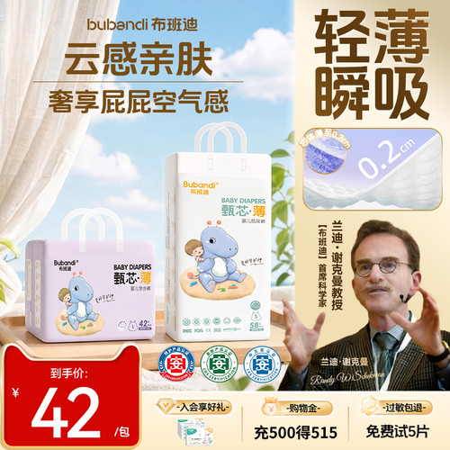 布班迪纸尿裤男女宝宝超薄透气