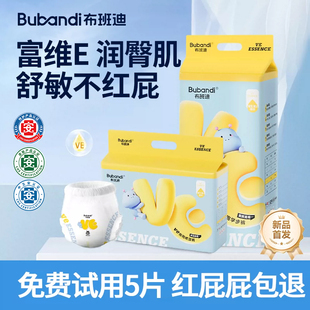 初新生轻薄透气宝宝拉拉裤 布班迪尿不湿婴儿官方旗舰店纸尿裤 nb码