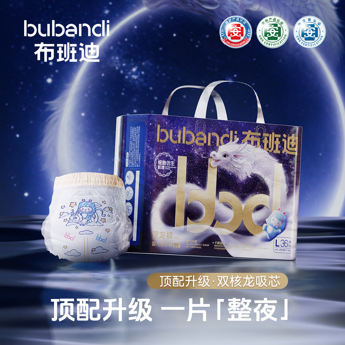 布班迪新款灵龙裤pro婴儿纸尿裤超薄透气拉拉裤男女宝宝尿不湿nb