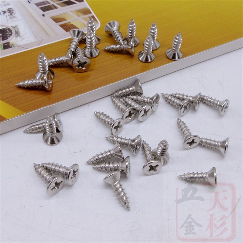 包邮500个 家具自攻丝 M4螺丝 铰链 轨道螺丝 装修 螺丝4*16mm