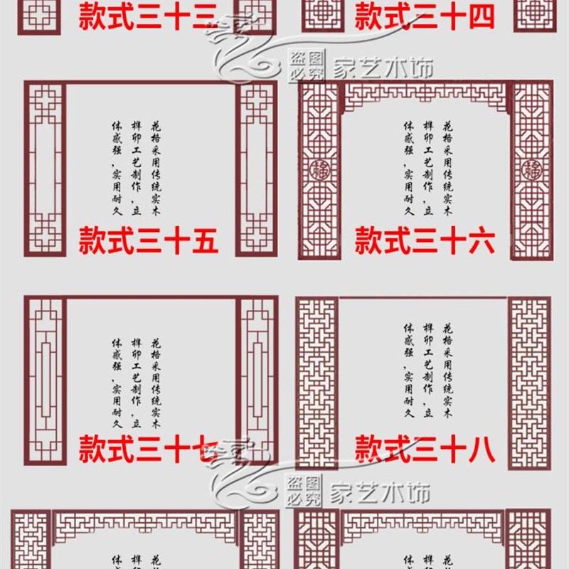 东阳木雕刻实木花格镂空仿古门窗客厅玄关中式装修电视背景墙隔断