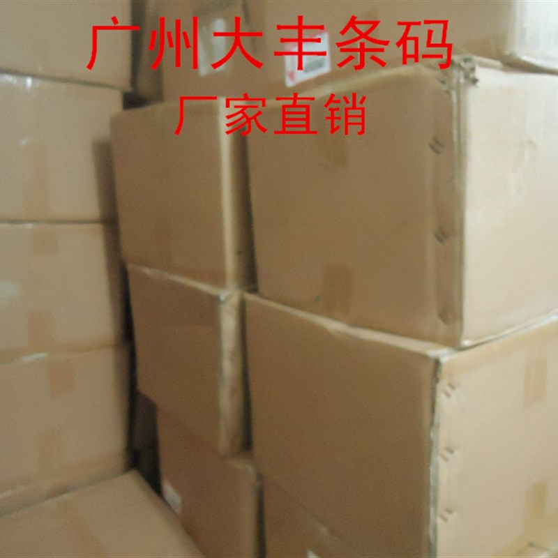 铜版不干胶标签条码纸吊牌打印纸45x10x15x20x25x30x35x60x65x70