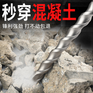 打孔钻加长冲击电锤钻头穿墙两坑两槽圆柄四坑方柄混凝土水泥墙壁