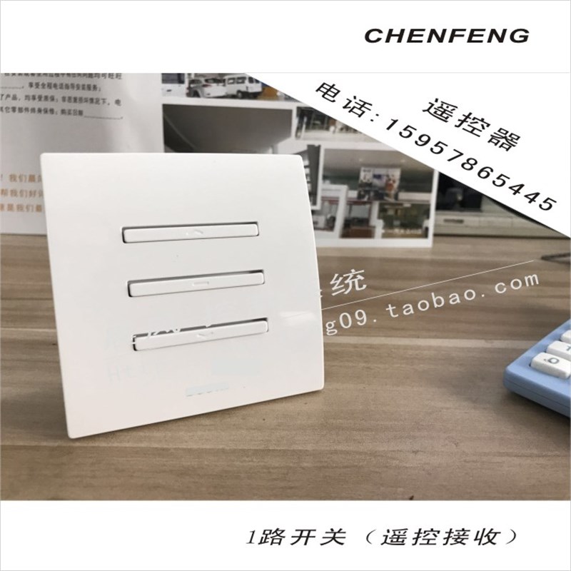 86盒面板墙控有线开关电动遥控窗帘卷帘窗升降投影幕天棚帘防盗窗