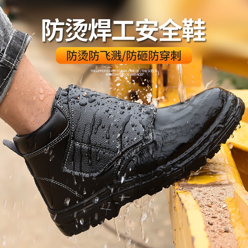 高帮电焊劳保鞋加盖防砸防刺穿工地鞋安全鞋防滑耐高温焊工防护鞋