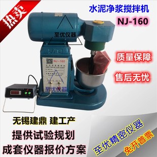 不锈钢胶砂间隙尺水泥净浆搅拌机标准检测杆锅与叶测针量钩勾精密