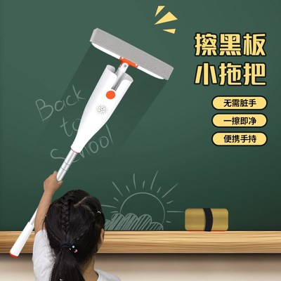 擦黑板神器台面小拖把带杆不脏手加长多功能免手洗吸水海绵黑板擦