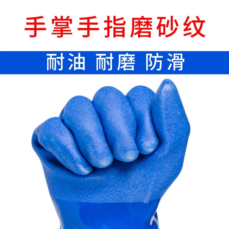春蕾906耐油手套磨砂耐磨防油耐酸碱劳保橡胶防滑加厚防水防腐蚀