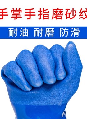 春蕾906耐油手套磨砂耐磨防油耐酸碱劳保橡胶防滑加厚防水防腐蚀