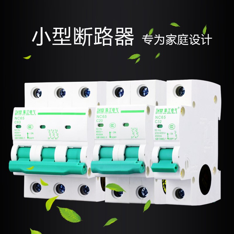 珠开珠江漏电成套家用配电箱全套14回路空气开关防雷保护器明暗箱