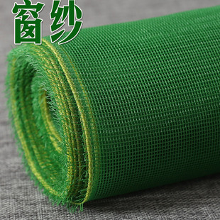 尼龙纱网无味防蚊防虫纤维窗纱铝合金塑钢窗户驱蚊驱虫飘窗纱窗