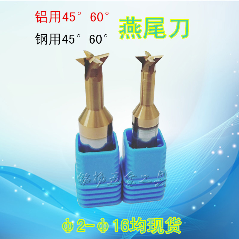 订做合金成型燕尾刀槽T型铣刀钨钢台阶钻反R内斜度锥度钻铰刀非标