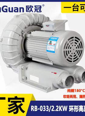高压漩涡风机 RB-033 真空送料鼓风机 2.2KW 纺织机械用高压风机