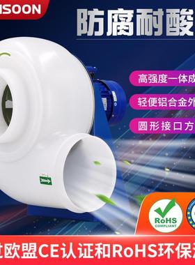 MPCF-250-B2T抽排酸碱雾气塑料实验室防腐风机 圆形管道PP抽风机