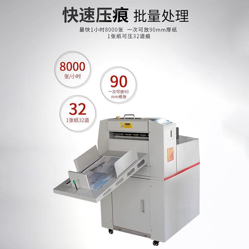 高速全自动数码压痕机荣大RD380A自动进纸折痕机实虚铜版纸压线机