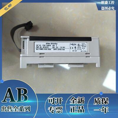 1790-T16BV0X 扩展模块,柜内,DeviceNet ,24V DC 1790T16BV0X