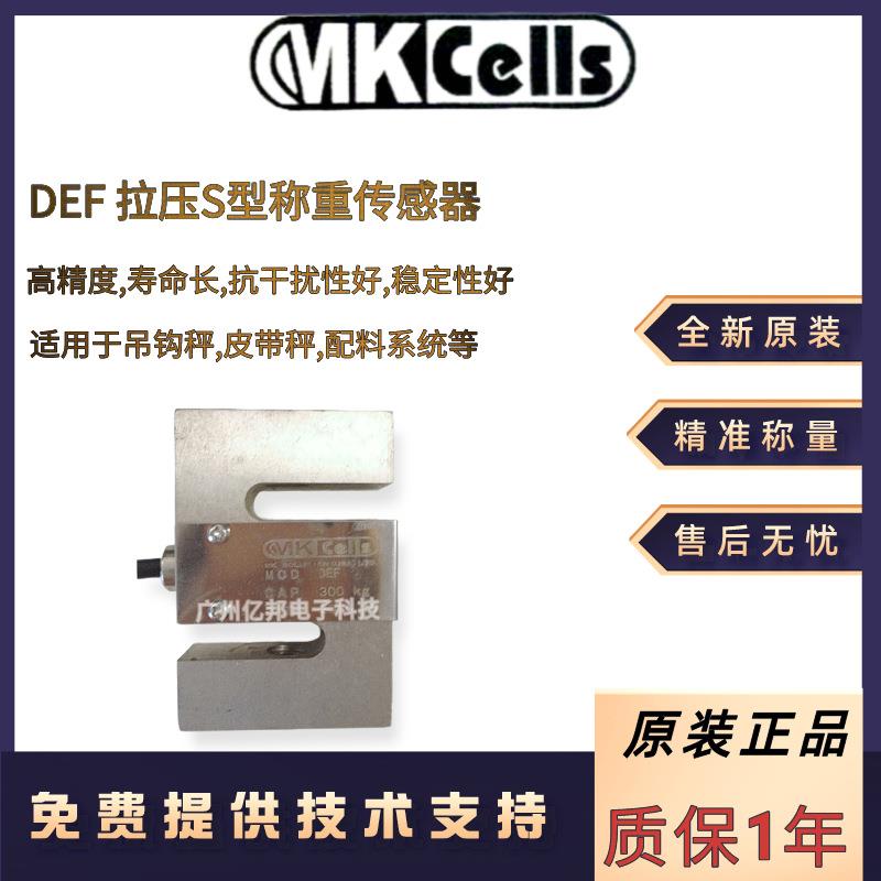 美国Mkcells吊钩秤DEF-A-3t,DEF-A-5t,DEF-A-7.5t,10t称重传感器