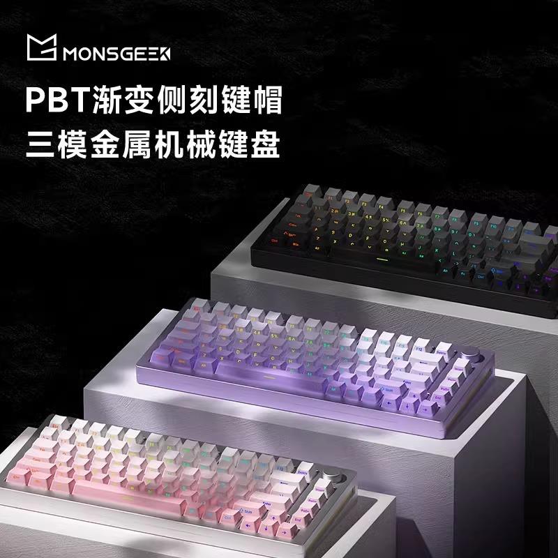 魔极客M1W SP三模机械键盘成品铝坨坨75客制化热插拔电竞游戏RGB