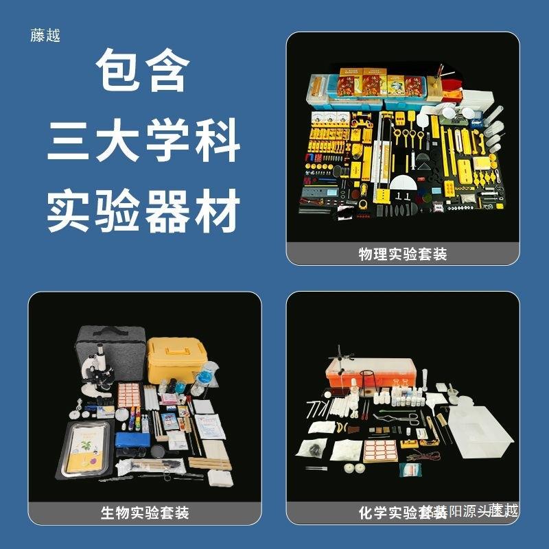 中物理全套实验器材电学实验箱光学力学生物实验箱热学中考套装