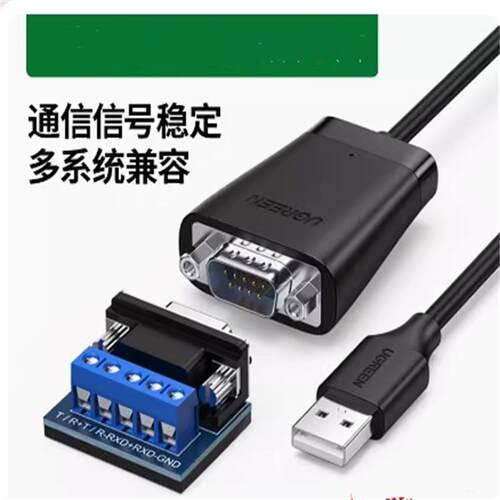 usb转ft22rrs485/422数据线1.5m型号:BH227-USB