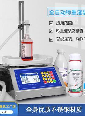 CYS-3500小型称重式全自动定量液体灌装机香水精油香薰分装全自动