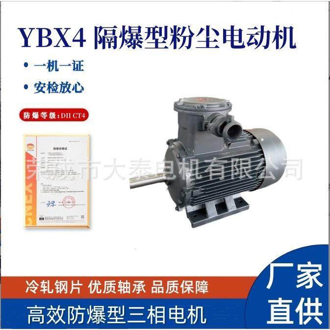 威海电机厂家直供YBX4高效粉尘防爆隔爆型国标卧式马达电机,汽车零部件/养护/美容/维保,工程机械轮胎,淘宝优惠券,粉丝福利购,淘宝优惠卷