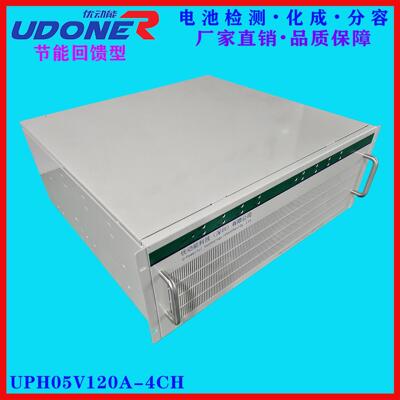 优动能电池检测测试仪化成分容柜化成分容设备回馈UPH05V120A-4CH