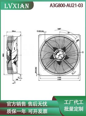 外转子轴流风机A3G800-AU21-03 400V 2900W 4.4A机柜冷却散热风扇
