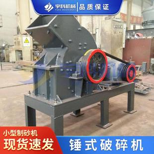 锤式 小型移动柴油制砂机建筑垃圾混凝土玻璃石块粉碎机 破碎机