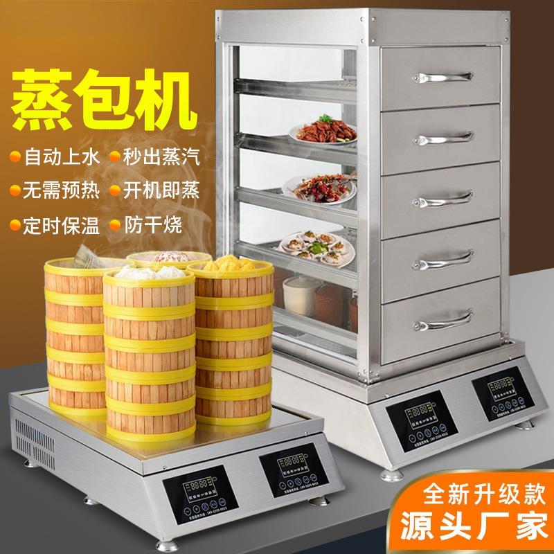 商用大功率快速出气蒸包炉6000瓦早餐店肠粉机电蒸柜蒸饭机垂眸