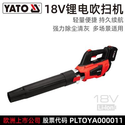 易尔拓（YATO）18V锂电吹扫机 流速MAX100-126km/h- 台 YT-85176