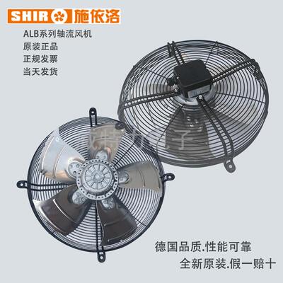 SHIR 施依洛外转子轴流风机ALB450D4-2M00-T