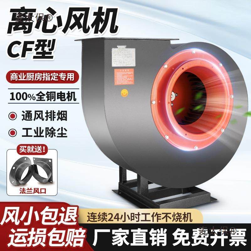 CF离心风机商业抽风机工业380V220v强力大功率排风机蜗牛式麦太保,搬运/仓储/物流设备,电梯/传菜机/升降机/提升机,淘宝优惠券,粉丝福利购,淘宝优惠卷