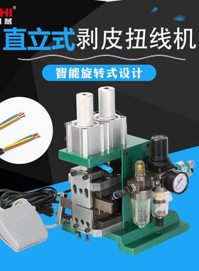 中驰机械供应多裁线机规格气动剥线机ZC-3FN剥皮扭线机终身维护