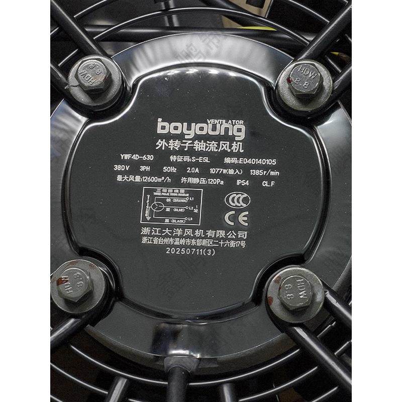 大洋风机博洋YWF4D-630(吸风)冷凝器冷风机散热器空调冷库电机,汽车零部件/养护/美容/维保,工程机械轮胎,淘宝优惠券,粉丝福利购,淘宝优惠卷