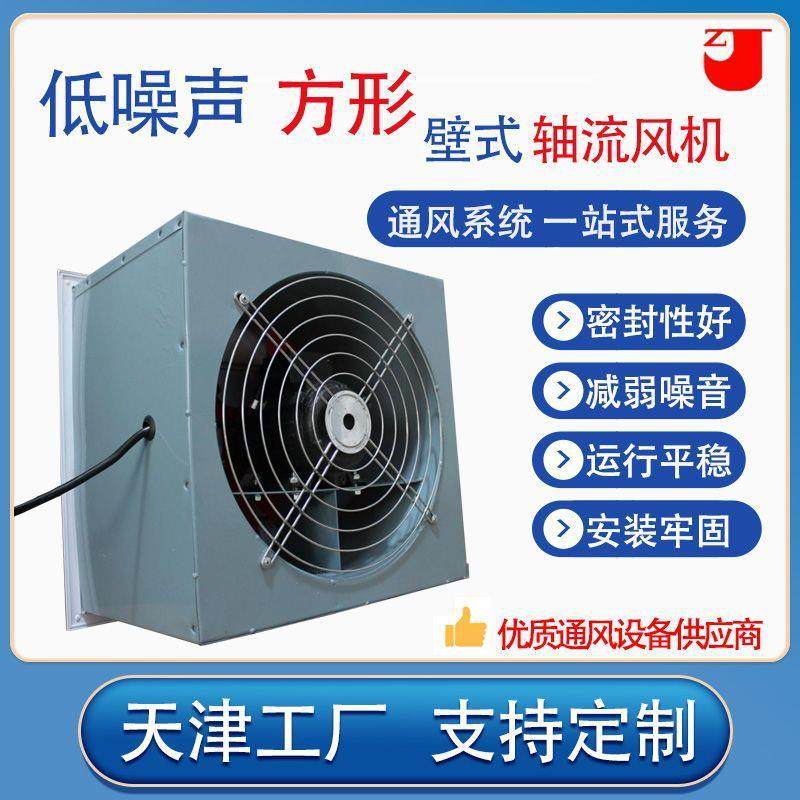 DFBZ系列低噪声方形壁式风机轴流风机 DFDZ墙壁风机,搬运/仓储/物流设备,电梯/传菜机/升降机/提升机,淘宝优惠券,粉丝福利购,淘宝优惠卷