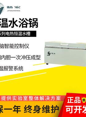 上海精宏DK-S22/S24/S26/S28电热恒温水浴锅实验室加热双孔四孔