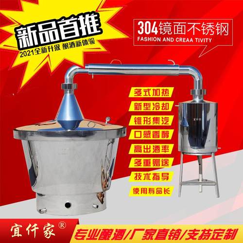 现货锥型体酿酒设备纯露机小中大型酿酒机蒸馏器家用商用白酒米酒
