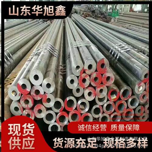 山东厂家直发无缝钢管20#流体碳钢管45#无缝圆钢管q345B大小口径
