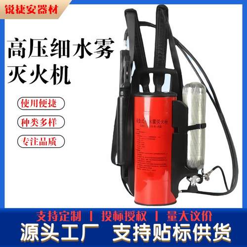 背负式喷水灭火水枪 森林消防高压细水雾 超细水雾灭火水枪