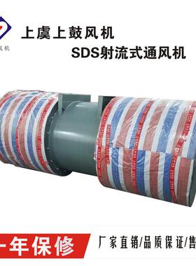 SDS(R)-9-4P-7.5kw双向隧道风机绝缘等级H级隧道施工通风机