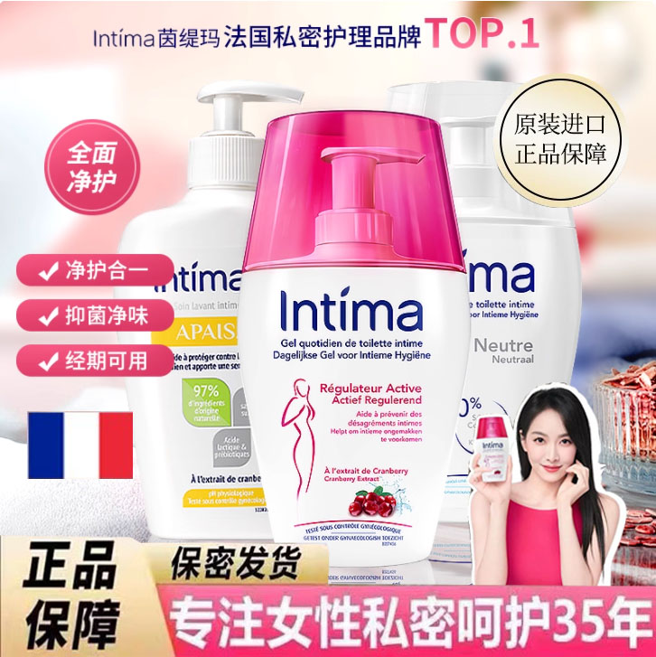 Intima茵缇玛私处护理液