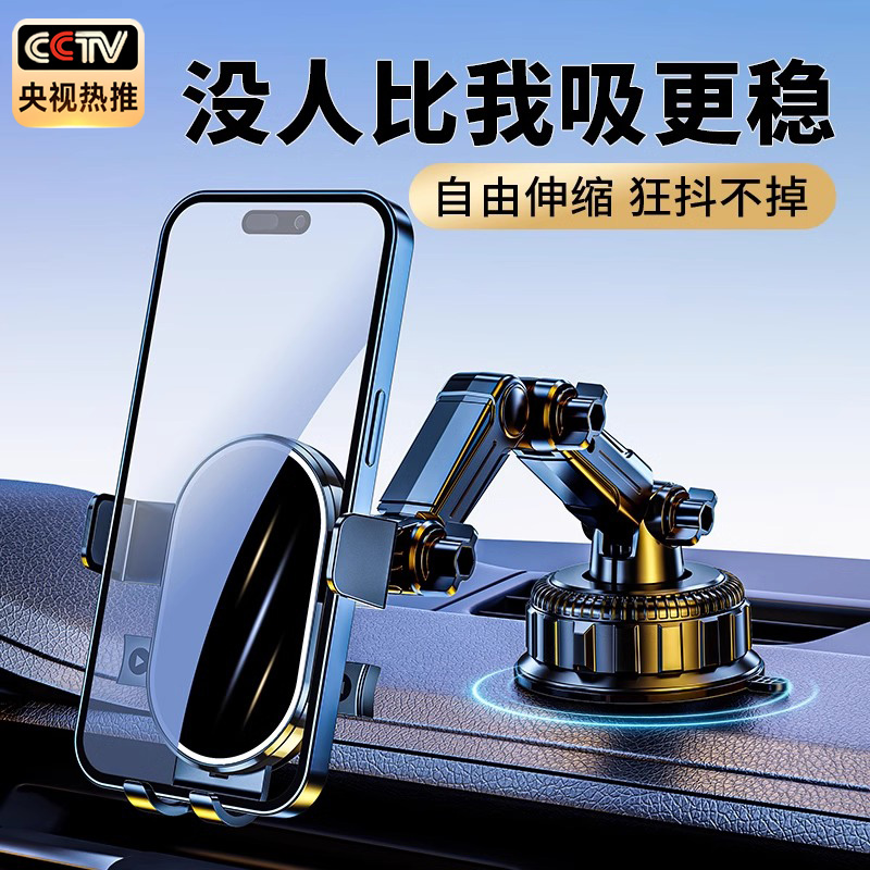 【德国精工】汽车防震手机支架