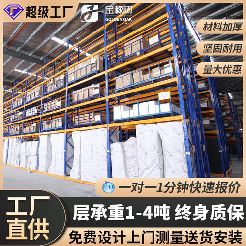 定制重型货架仓储立柱横梁加厚横梁式货架承重2-5吨高位立体货架