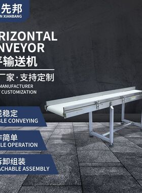 水平输送机接驳台小型传送带皮带车间流水线自动化生产带高效率