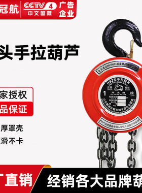 山东聊城牛头1吨3米6m手拉葫芦 HSZ起重小吊机倒链环链手拉葫芦