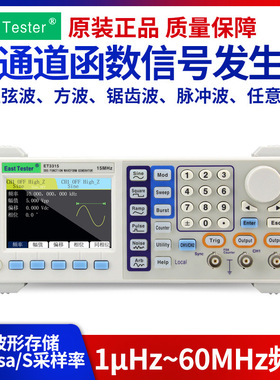中创双通道函数信号发生器ET3320C ET3340C ET3360C ET3315 ET332
