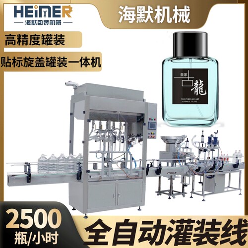 玻璃瓶香水灌装线 转盘自动香水液体灌装机 定制液体旋盖灌装机