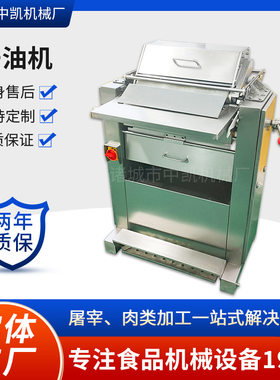肉皮加工去油机械 全自动商用刮生皮熟皮去油机 多功能猪皮去油机